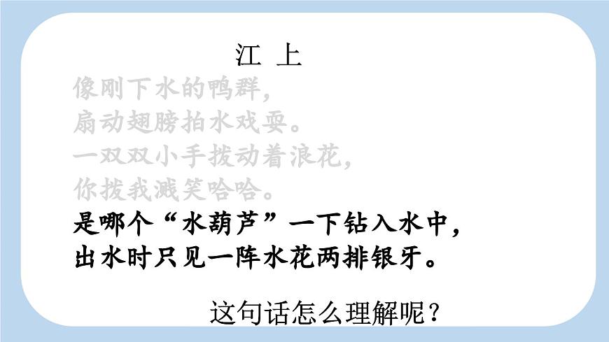 新统编版小学语文三下 6-18《童年的水墨画》新课标课件（第二课时）第5页