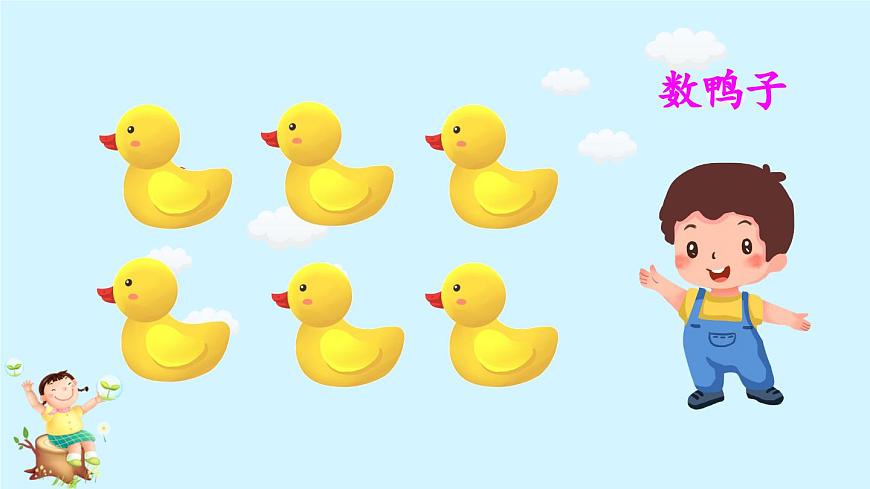 新统编版小学语文三下 6-18《童年的水墨画》课件（第一课时）第4页