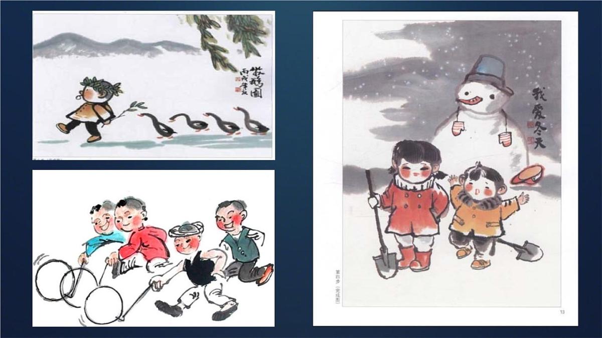 新统编版小学语文三下 6-18《童年的水墨画》课件第4页
