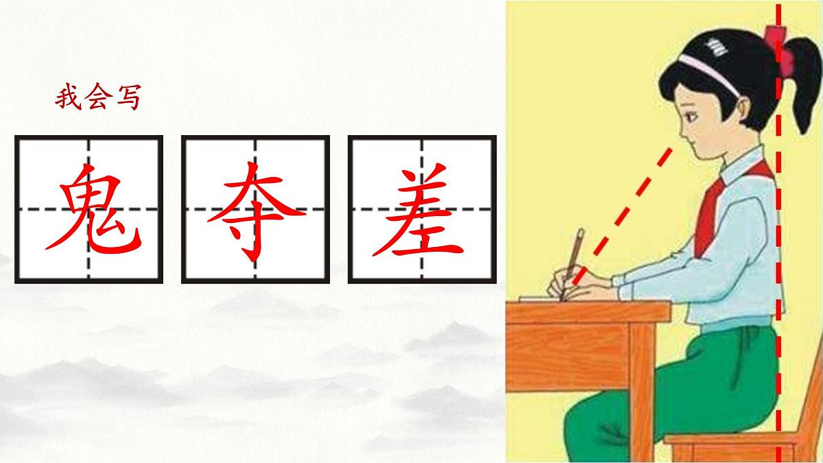 新统编版小学语文三下 6-19《剃头大师》学习任务群教学课件-课例2第4页