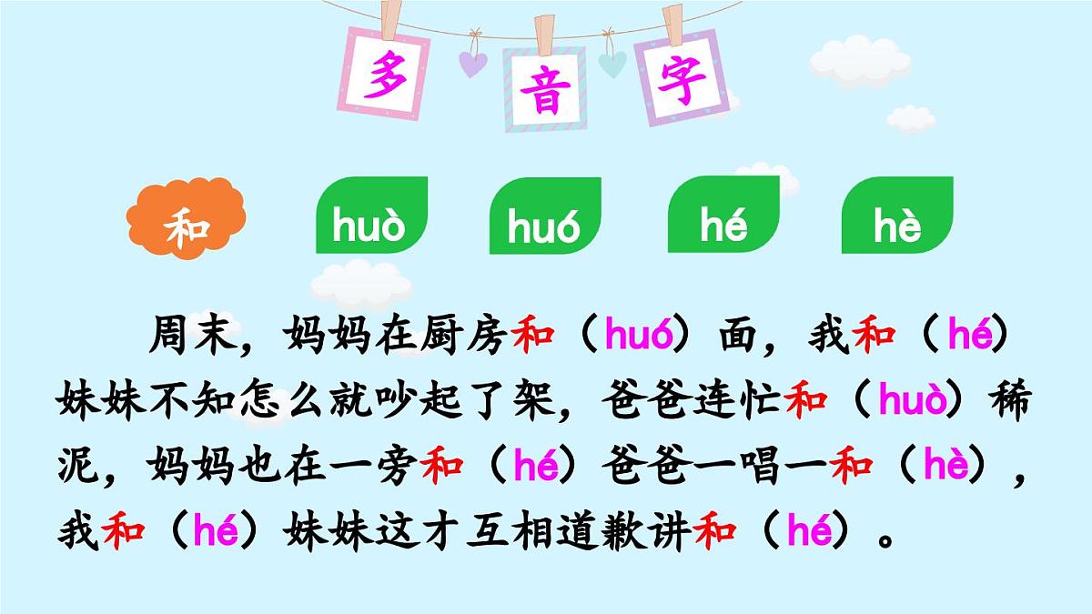 新统编版小学语文三下 6-20《肥皂泡》课件第7页