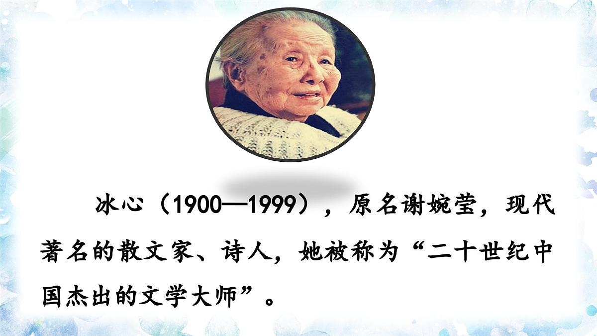 新统编版小学语文三下 6-20《肥皂泡》课件第3页