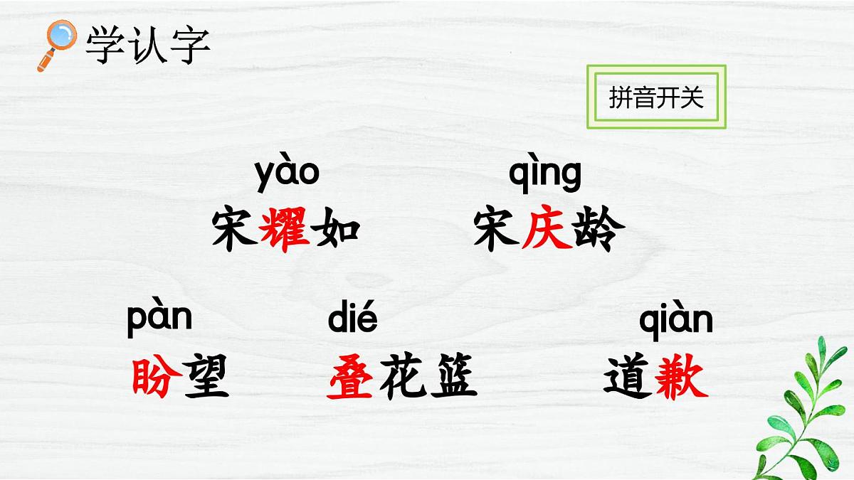 新统编版小学语文三下 6-21《我不能失信》课件第5页