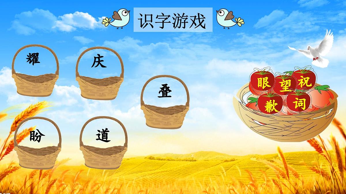 新统编版小学语文三下 6-21《我不能失信》课件第6页