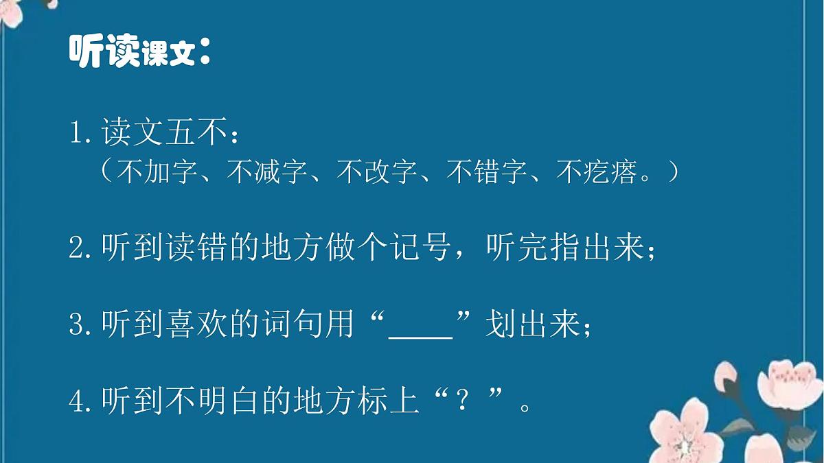 新统编版小学语文三下 6-21《我不能失信》学习任务群教学课件-课例1第5页