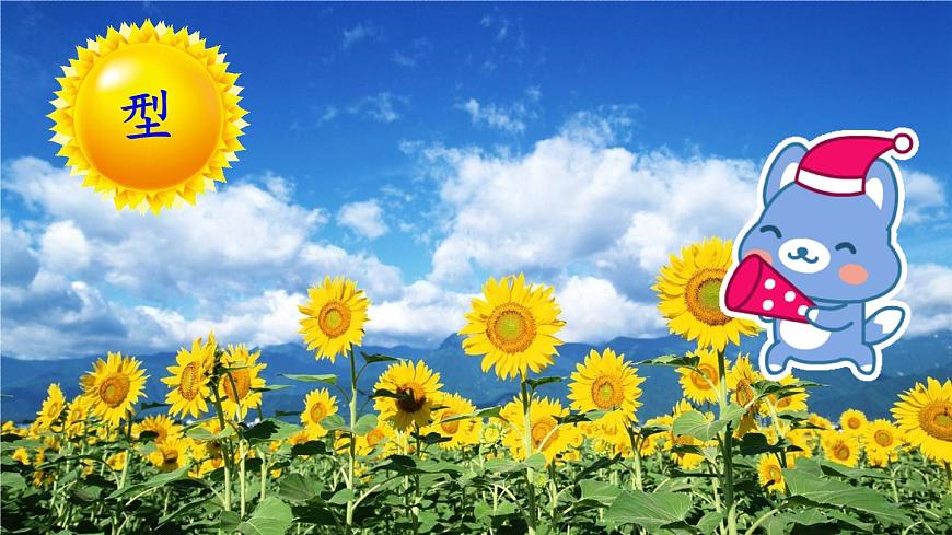 新统编版小学语文三下 7-22《我们奇妙的世界》课件第5页