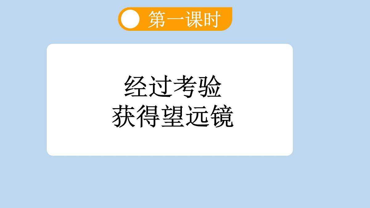 新统编版小学语文三下 7-24《火烧云》新课标课件（第一课时）第3页