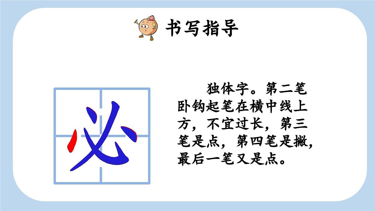 新统编版小学语文三下 7-24《火烧云》新课标课件（第一课时）第7页