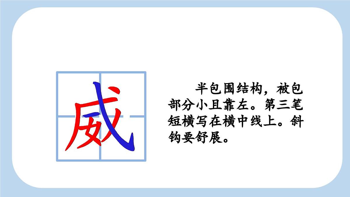 新统编版小学语文三下 7-24《火烧云》新课标课件（第一课时）第8页