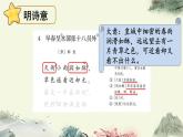 統(tǒng)編版（2024）六年級語文下冊古詩詞誦讀-早春呈水部張十八員外課件