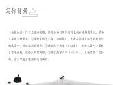統(tǒng)編版（2024）六年級語文下冊古詩詞誦讀-泊船瓜洲課件ppt