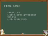 小学语文统编版（2024）四年级下册第四单元13《猫》PPT及课堂实录