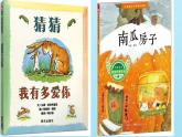 部編版小學語文一年級下冊《20 小壁虎借尾巴》第二課時  教學設(shè)計+課件