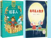 部編版小學語文一年級下冊《20 小壁虎借尾巴》第二課時  教學設(shè)計+課件