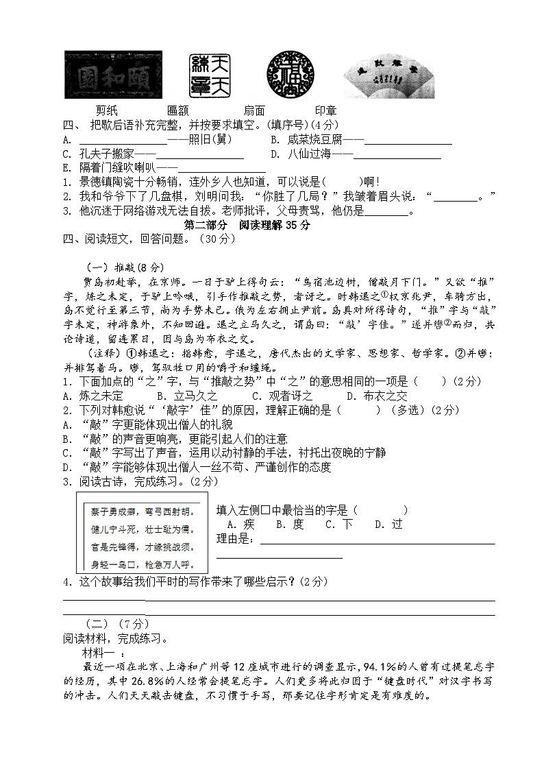五年级下册语文 第三单元提优测评卷（试题+答案与解释）2024-2025学年统编版第3页