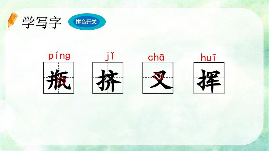 新统编版小学语文四下 3-10《绿》课件（第一课时）第6页