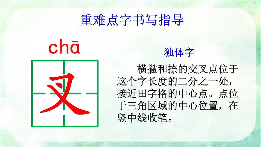 新统编版小学语文四下 3-10《绿》课件（第一课时）第8页