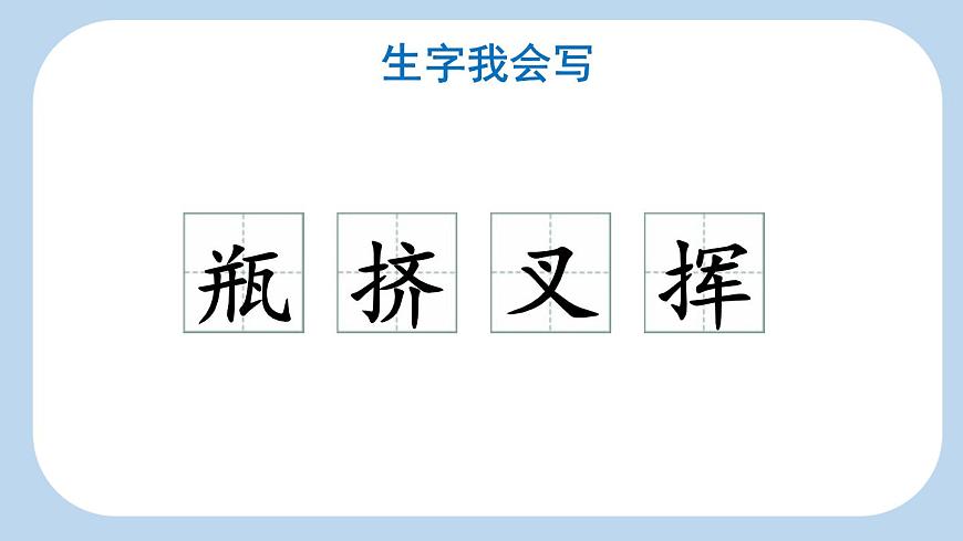 新统编版小学语文四下 3-10《绿》新课标课件（第一课时）第5页