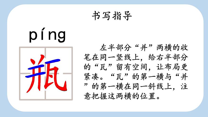 新统编版小学语文四下 3-10《绿》新课标课件（第一课时）第6页