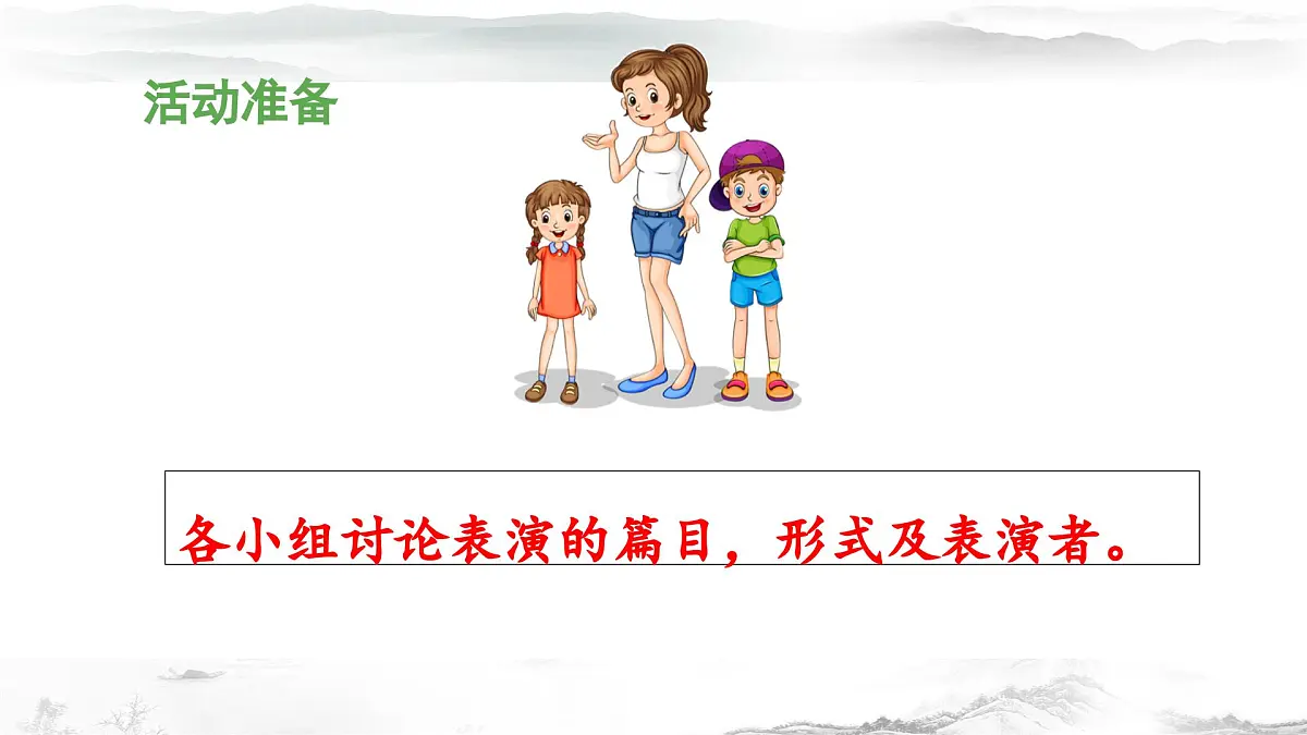 新统编版小学语文四下 第三单元《综合性学习：轻叩诗歌大门》 课件（活动五）第3页
