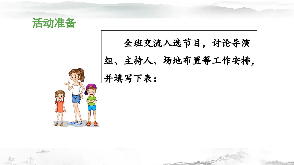 新统编版小学语文四下 第三单元《综合性学习：轻叩诗歌大门》 课件（活动五）第5页