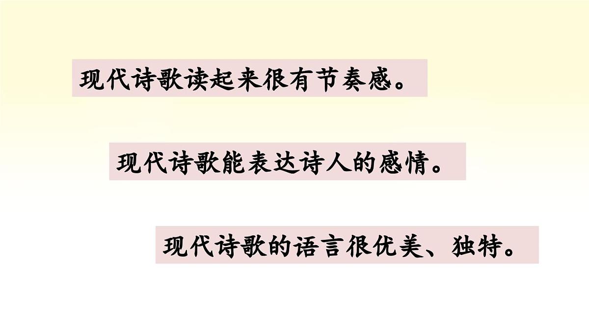 新统编版小学语文四下 第三单元《语文园地三》课件（第一课时）第3页