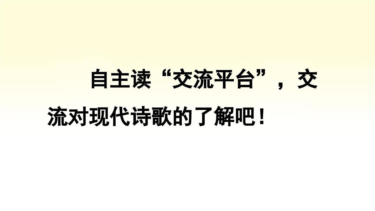 新统编版小学语文四下 第三单元《语文园地三》课件（第一课时）第4页