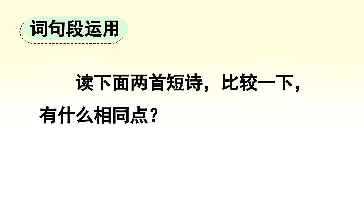 新统编版小学语文四下 第三单元《语文园地三》课件（第一课时）第8页