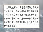 24.“诺曼底号”遇难记课件 统编版语文四年级下册
