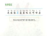新统编版小学语文四下 4-14《母鸡》 课件（第一课时）