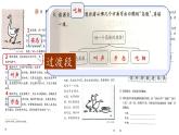 新统编版小学语文四下 4-15《白鹅》学习任务群教学课件