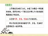 新统编版小学语文四下 4-15《白鹅》 课件（第二课时）