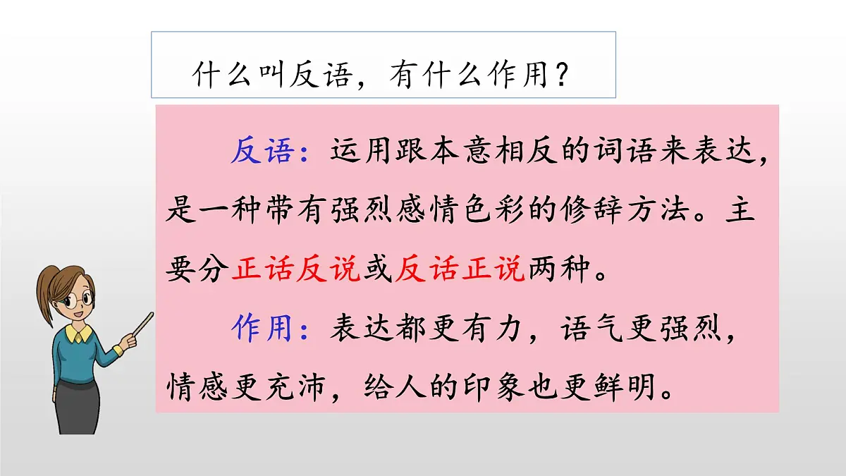 新统编版小学语文四下 第四单元《语文园地四》课件（第一课时）第5页