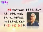 新统编版小学语文四下 5-16《海上日出》课件（第一课时）