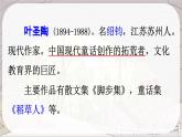 新统编版小学语文四下 5-17《记金华的双龙洞》课件（第一课时）