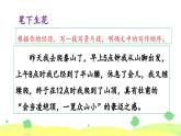 新統(tǒng)編版小學(xué)語文四下 第五單元《習(xí)作例文：頤和園》課件
