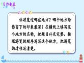 新統(tǒng)編版小學(xué)語文四下 第五單元《習(xí)作例文：頤和園》課件