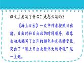新統(tǒng)編版小學(xué)語文四下 第五單元《習(xí)作例文：頤和園》教學(xué)課件