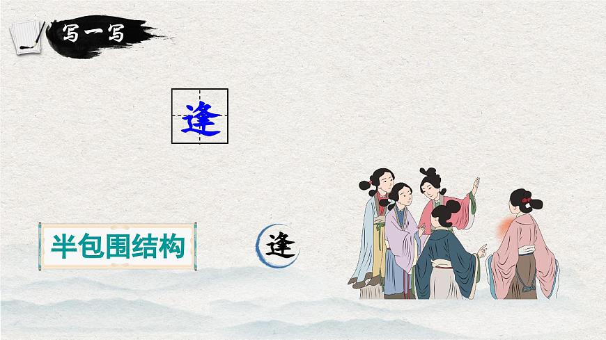 新统编版小学语文四下 6-18《铁杵成针》课件第6页