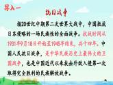 新统编版小学语文四下 6-19《小英雄雨来（节选）》课件（第一课时）