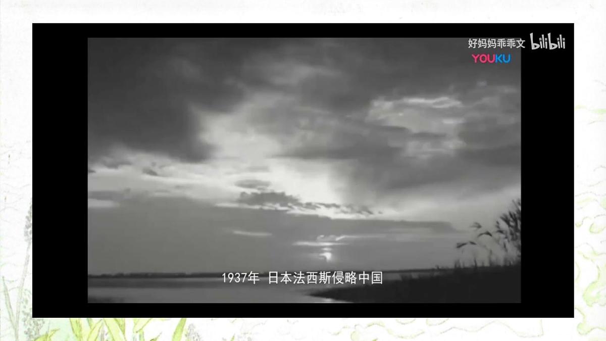 新统编版小学语文四下 6-19《小英雄雨来（节选）》课件（第一课时）第2页