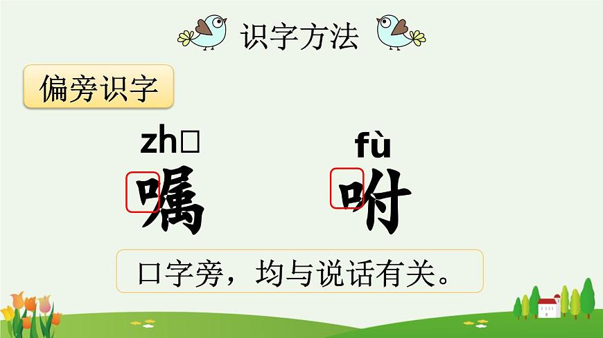 新统编版小学语文四下 6-20《我们家的男子汉》课件（第一课时）第6页