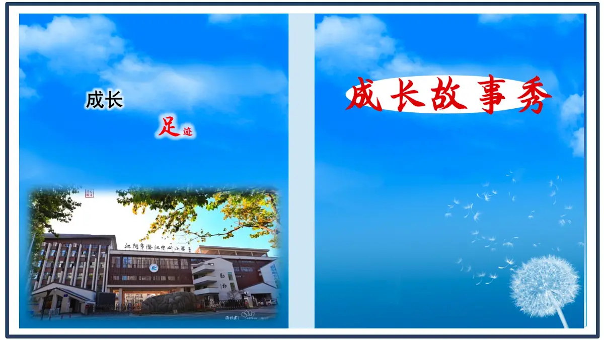 新统编版小学语文四下 第六单元《习作：我学会了_______》学习任务群教学课件第8页