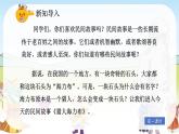 部編版小學(xué)語文五年級(jí)上冊第三單元9《獵人海力布》課件（2課時(shí)）+教案（2課時(shí)）+課文朗讀（音頻）