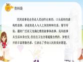 部編版小學(xué)語文五年級(jí)上冊第三單元9《獵人海力布》課件（2課時(shí)）+教案（2課時(shí)）+課文朗讀（音頻）