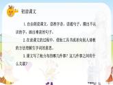 部編版小學(xué)語文五年級(jí)上冊第三單元9《獵人海力布》課件（2課時(shí)）+教案（2課時(shí)）+課文朗讀（音頻）