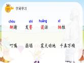 部編版小學(xué)語文五年級(jí)上冊第三單元9《獵人海力布》課件（2課時(shí)）+教案（2課時(shí)）+課文朗讀（音頻）