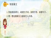 部編版小學語文五年級上冊第三單元10《牛郎織女（一）》課件（2課時）+教案（2課時）+課文朗讀（音頻）