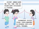 统编版五年级语文下册课件第八单元《习作：漫画的启示》
