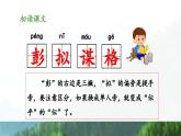 新统编版小学语文五下 4-10《青山处处埋忠骨》教学课件（第一课时）